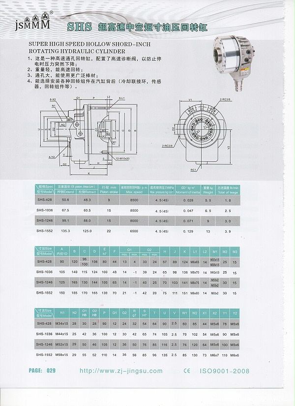 中空回转油缸